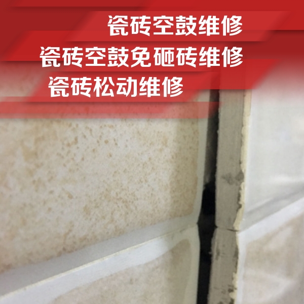 陇西瓷砖空鼓维修公司分享瓷砖胶薄贴法的具体操作步骤