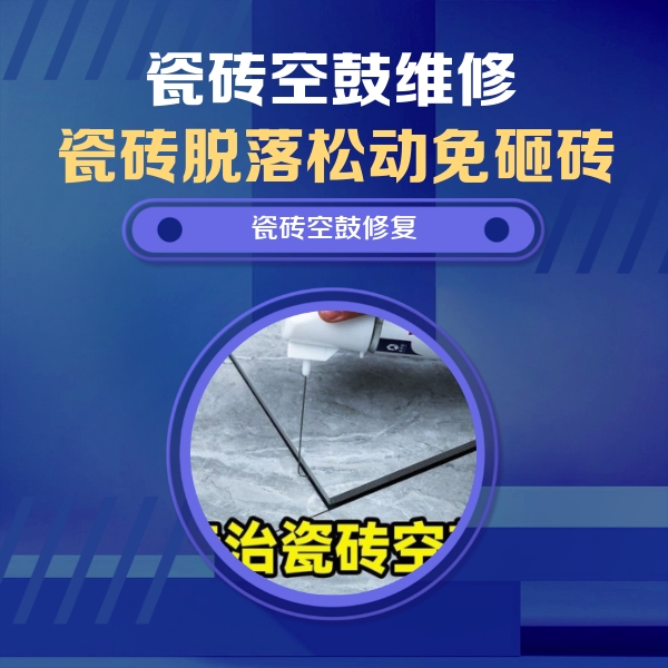 陇西瓷砖空鼓维修公司分享卫生间瓷砖翘边维修的方法
